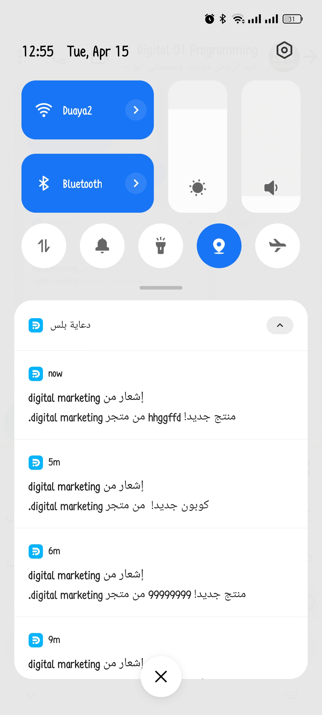 ملابس